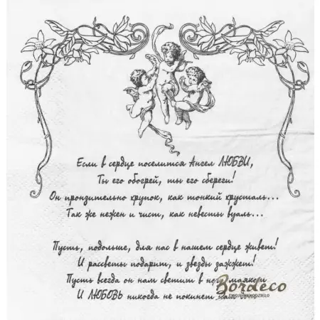 Serwetka do decoupage cherubinki z tekstem 33x33 LUXY Unikat
