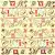 Serwetka do decoupage Marry Christmas 33x33 Ambiente Unikat